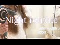 【Night Routine】ナイトルーティン｜都内一人暮らし｜30代