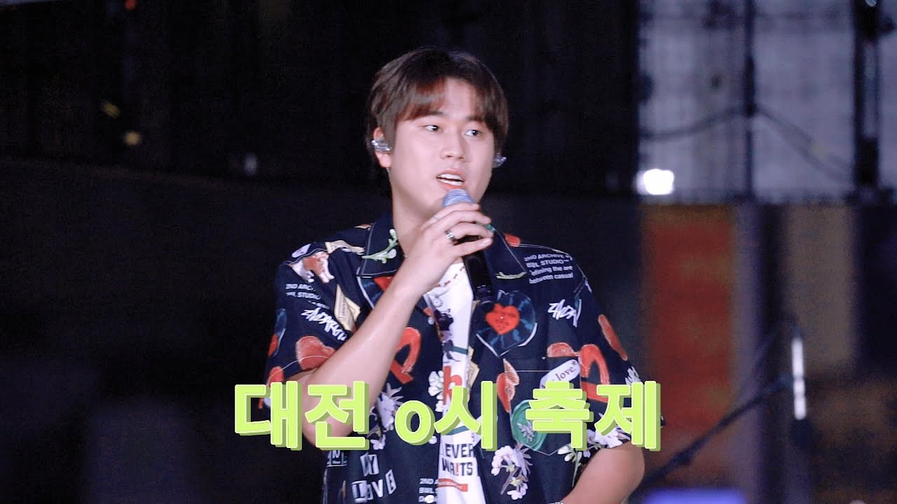 #이무진 #대전영시축제 #2024/08/10 대전 중앙로 무대 #full 4k #leemujin