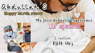 🤰👶👩‍🍼Abdullah’s planned c section delivery vlog | Aster hospital | Birth vlog 2022 in Dubai