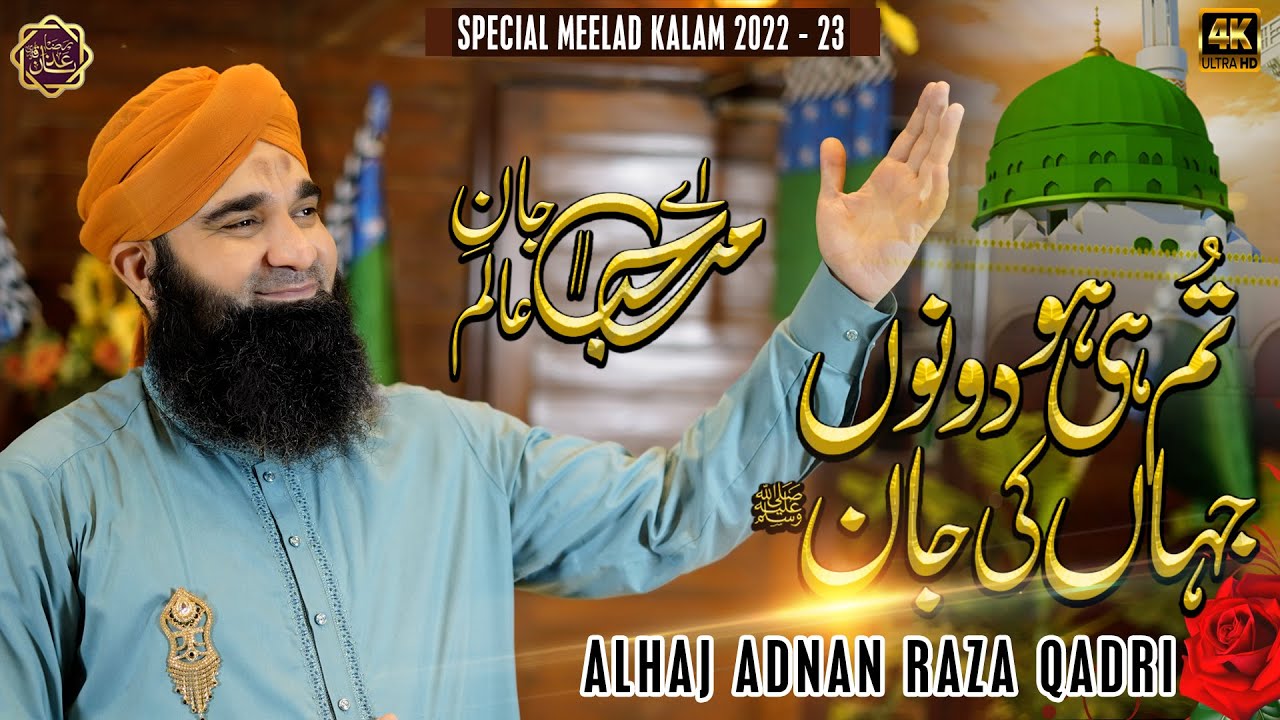 Marhaba Aey Janey Alam Rabi-ul-Awal New Naat By Adnan Raza Qadri 2022-23