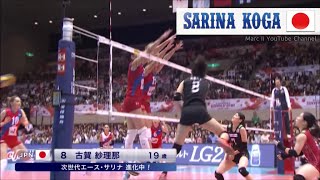 Japan - Best of Sarina KOGA 古賀 紗理那  - 2015 FIVB World Cup [Highlights]