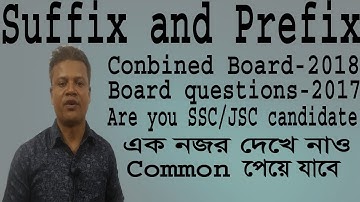 Suffix & Prefix Board Questions SSC ‍ 2018 & 2017 । All  ‍Board questions Analysis ।