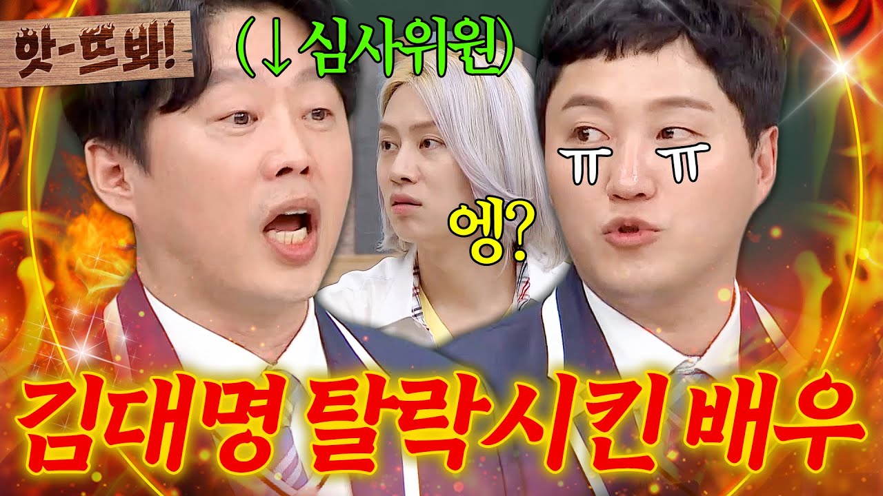 앗! 🔥저 기억나요?!🔥 김대명을 최종 오디션에서 ㅠ탈락시킨ㅠ 김희원과 같은 영화에서 만난 썰｜아는 형님｜JTBC 200321 방송