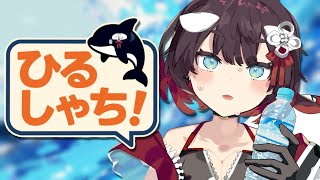 鯱家るか -SHACHIYA Luca-の配信のサムネイル画像