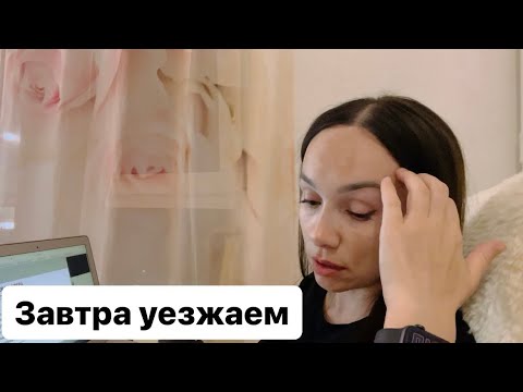 Уже тогда почувствовала неладное…