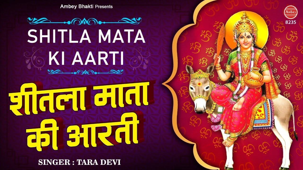        Sheetla Mata Ki Aarti       Tara Devi  Ambey bhakti