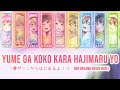 Yume ga Koko Kara Hajimaru yo (夢がここからはじまるよ) 【Preview】 |【Color Coded + Lyrics】✦【ENG/ROM/KAN】