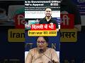 US-Iran war का असर Delhi पर भी | Work from home in Delhi | #iranwar #rekhagupta
