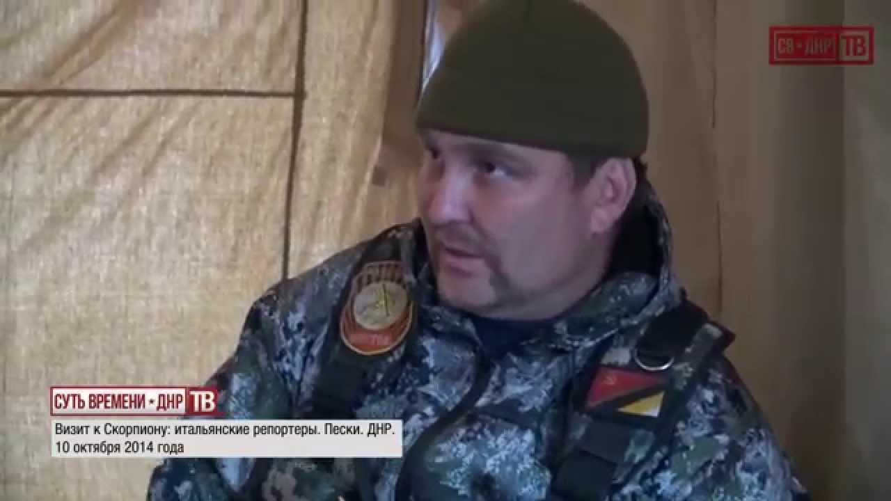 интервью ополченца бригады «Восток», позывной «Скорпион». Пески, ДНР