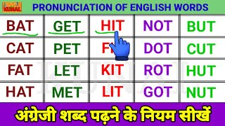 Three Letter Words in English अंग्रेजी शब्द पढ़ना सीखें  Vowel A E I O U Sound words screenshot 3