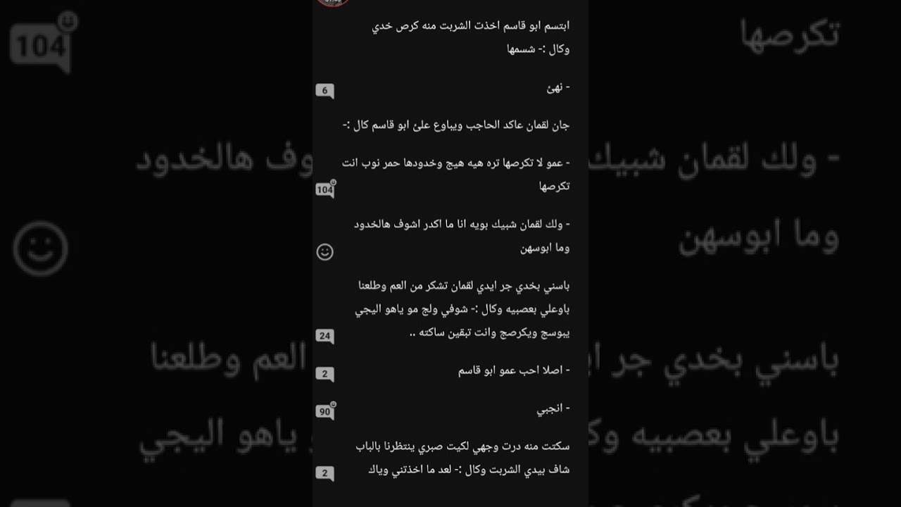 قصة المأبون البارت الاول #قصص#واتباد_عراقي 