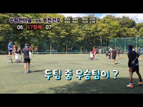 (건우/백승호vs한마음/<strong>조부상</strong>)