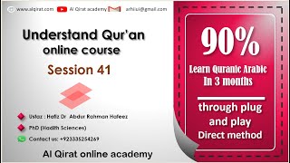 PPL 41 | Plug and Play method to understand Quran | Dr Abdur Rehman Hafeez | Al Qirat Academy