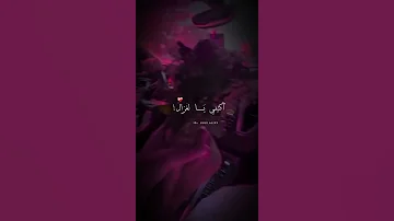 خورجي ضلمة ضلمة راني مقاري تما اكتيفي يالغزال نوخرجو برد الحال جوارينك فرقابين 