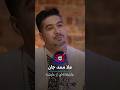 ملا ممد جان عاشقانه ای از عایشه جشن یلدای بی بی سی فارسی