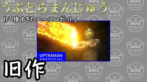 تحميل 強すぎたエースロボット تحميل 強すぎたエースロボット