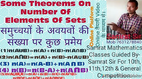 Some Important theorem on number of elements of sets # Deepak kumar