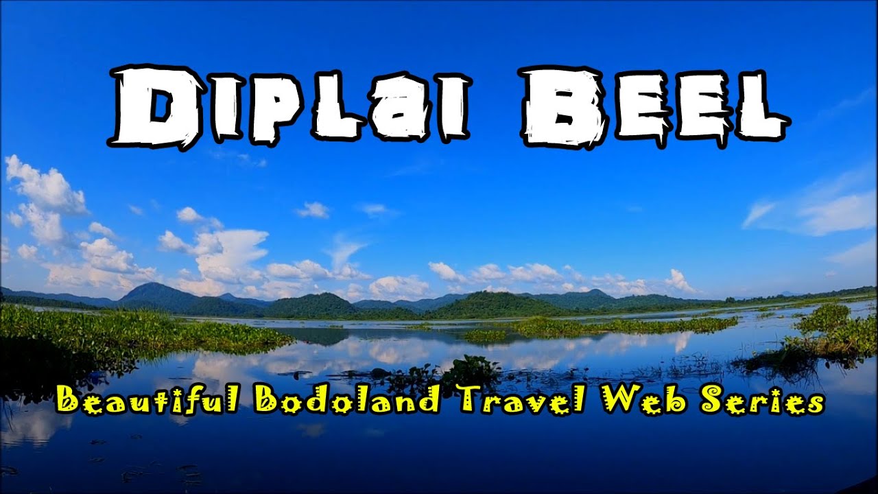 Diplai Beel, Kokrajhar | Hidden Gem of Bodoland | Bodoland Tourism