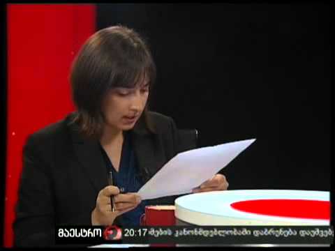 არგუმენტები თეა სიჭინავასთან (16/06/11)
