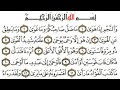 سـورة النجــم كـامله مكتوبة بدون صوت للقراءه