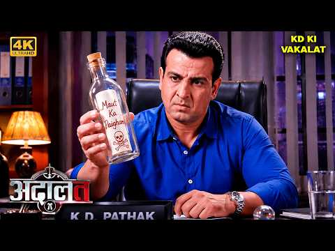 KD Pathak को आया एक कांच की Bottel में मौत का पैगाम | Kd Pathak | Adaalat | New Episode 2026 4K