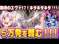 【新台 エヴァ17】ついに来た!!パチンコ新時代!?これが一日打ち込んだ結果だ!!!!!! 新台【e 新世紀エヴァンゲリオン 〜はじまりの記憶〜】パチンコ 実践 #はてぃパチ #真神ハティ