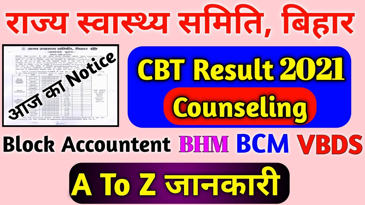 shsb block accountant result 2021 |  shsb cbt exam result 2021 | shsb counseling 2021 latest news