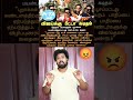 unga comment😡🔥😡🔥 #shorts #trendingshorts #funny #fun #viral #vijay #tvk #thalapathy #tvkvijay #trend
