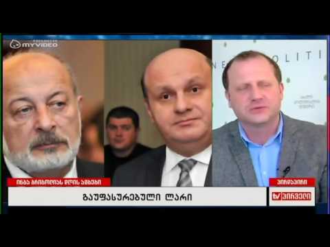 საერთოდ უარი უნდა ვთქვათ ეროვნულ ვალუტაზე - ზურაბ ჯაფარიძე