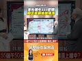 老杜端午555密碼 剛出量銅板股補漲  @EBCmoneyshow   #shorts