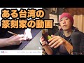 【篆刻】你有你的方法。我有我的方法。あなたはあなたのやり方で