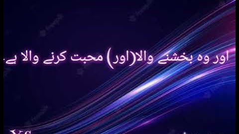 Surah Al-Burooj | Quran Tarjuma | Urdu Translation | written | Understand Quran | سورة البروج مكية