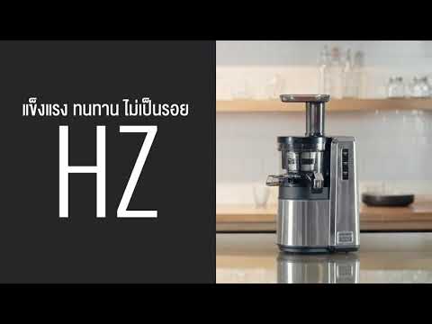 How to - Hurom HZ Premium Series