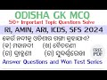 Odisha gk questions  important questions osssc ri ari amin sfs icds exam 2024