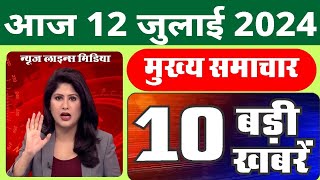 आज की बड़ी खबरें 20 मई 2024 दिनभर की ताजा खबरें | Rahul Gandhi PM Modi News Sarkari Yojana