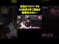 マジか…#月曜から夜更かし #マツコ