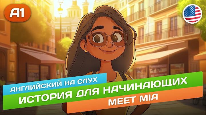 Meet Mia - Английский на слух для начинающих 🎧 История для начинающих (А1)
