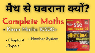 kiran publication maths book solutions (Hindi) | Number System (संख्या पद्धति ) | Chapter-1 | Type-7