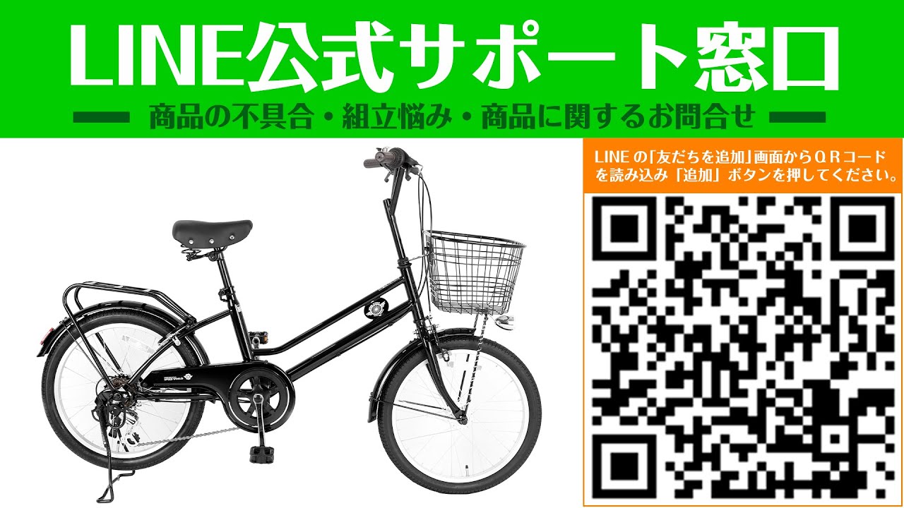 YS-CBSW206 SPEED WORLD スピードワールド 小径車 ミニベロ 組立動画