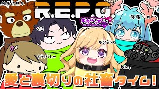 2025.08.06　＃もからって船　＃愛と裏切りの社畜タイム！REPO
