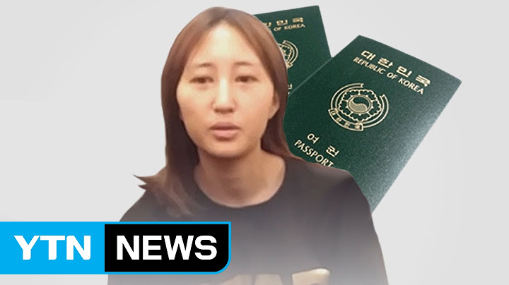 정유라, 여권 무효화...'강제 추방' 가능성은? / YTN (Yes! Top News)