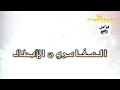 إعلان كرتون المغامرون الأبطال وكالة الصخيرات من النوادر 