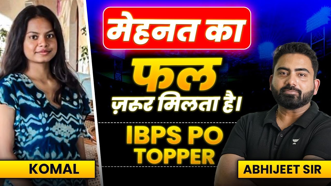 IBPS PO 2025 Topper Story | IBPS PO Topper Komal Interview with Abhijeet Sir | IBPS PO 2025 Results