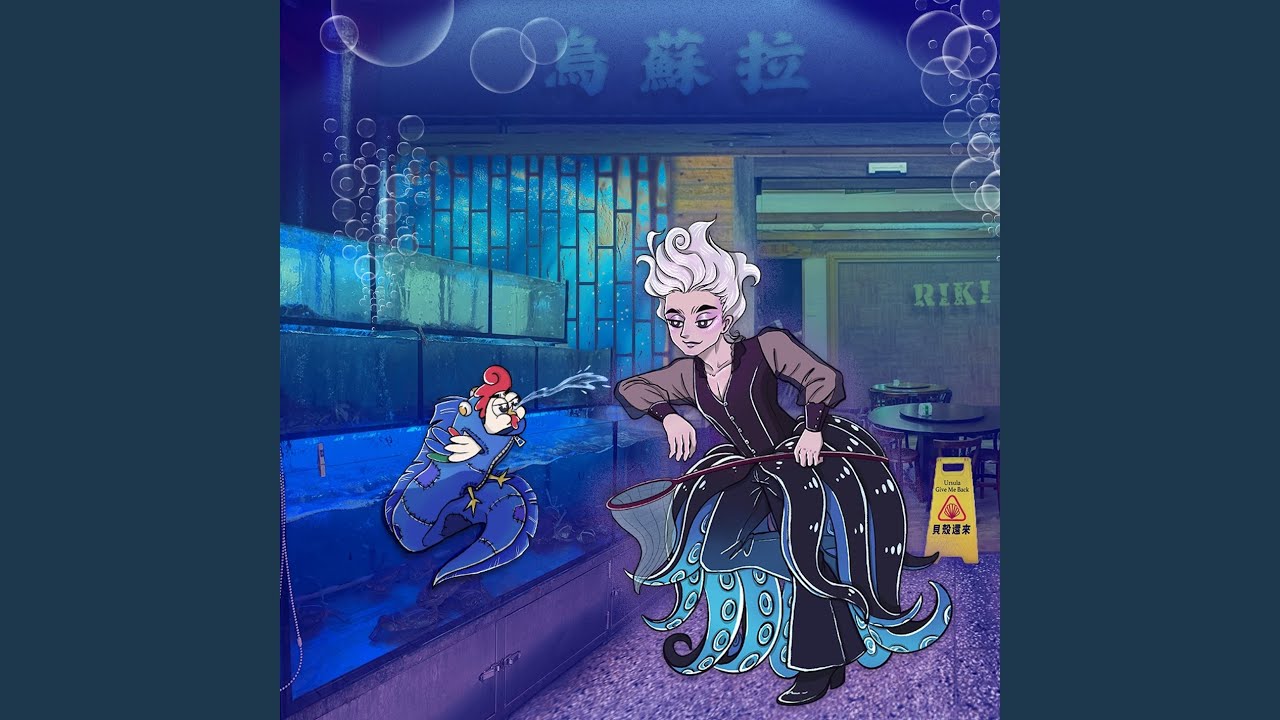 URSULA GIVE ME BACK MY SHELL. - YouTube