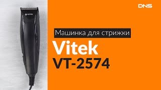 Распаковка машинки для стрижки Vitek VT-2574 / Unboxing Vitek VT-2574