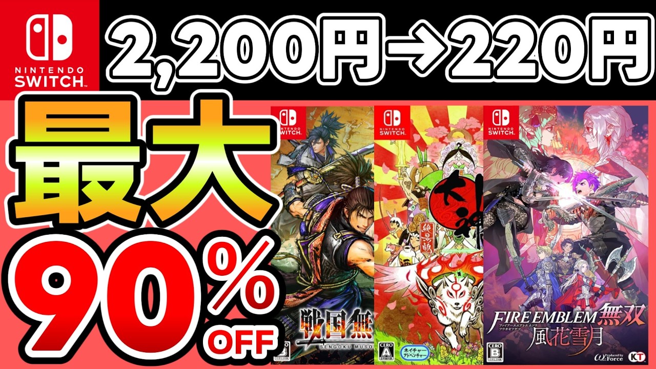 Golden Week Sale!] Up to 90% OFF! 15 Recommended Switch Games