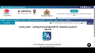 CPGRAMS Application Clearing Video screenshot 3