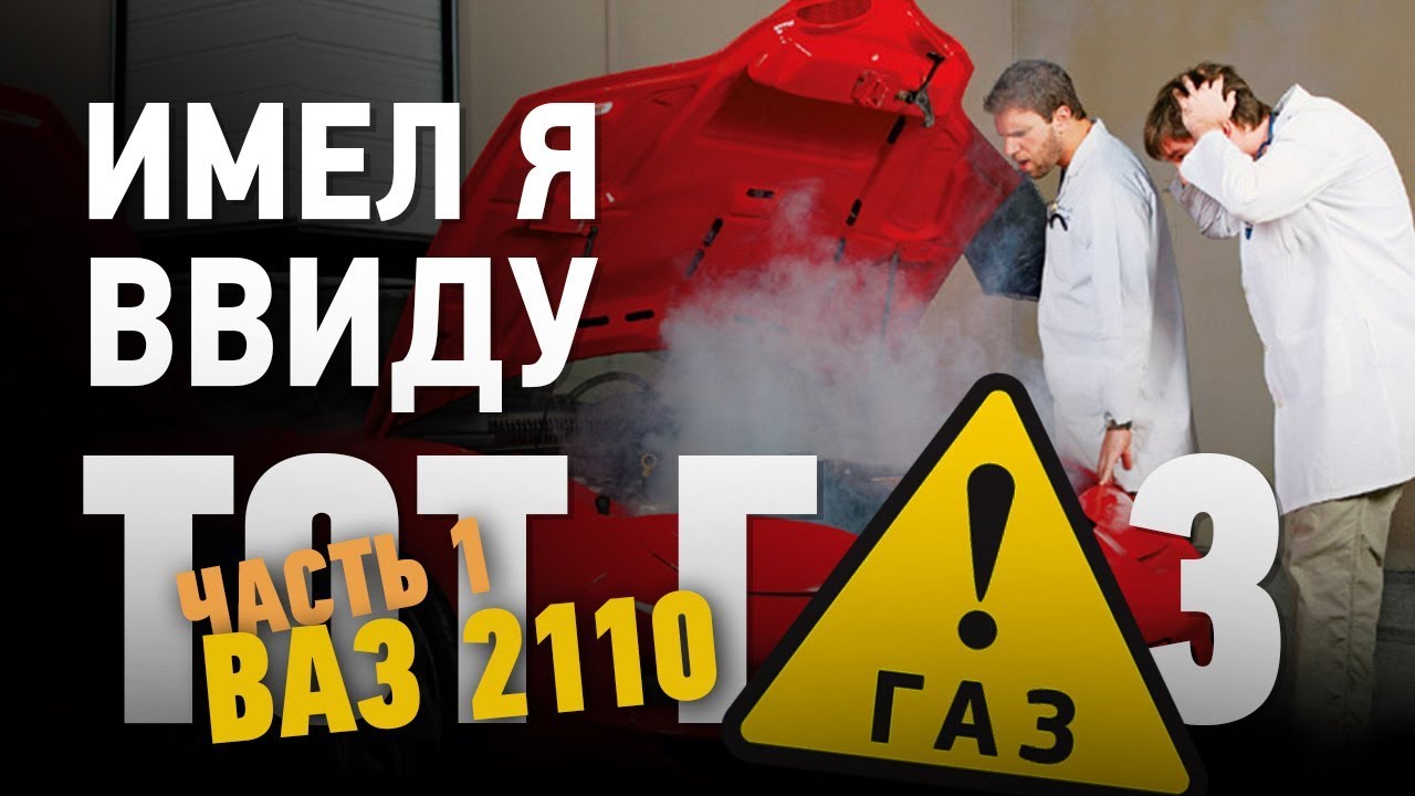 Обслуживание гбо газель