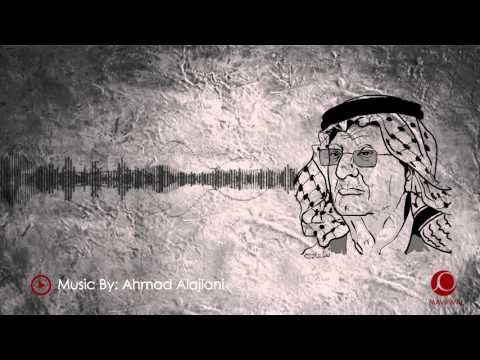 يا طير موال تحية لروح أبو عرب   