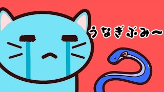 【UTAU】うなぎぶみ〜/ほのか鳴【オリジナル】